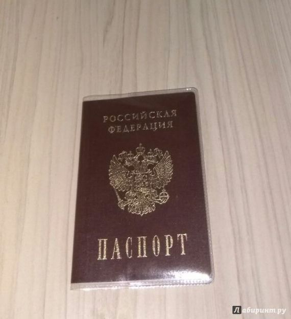 прописка в Боре